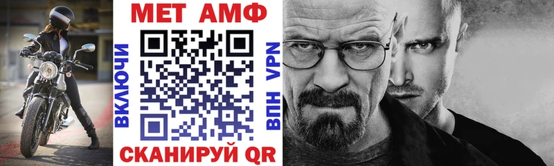 Амфетамин VHQ Купить закладки Северская
