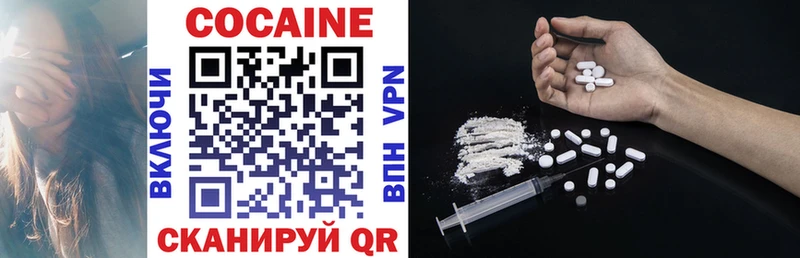 COCAIN Боливия  Купить где  Северская 