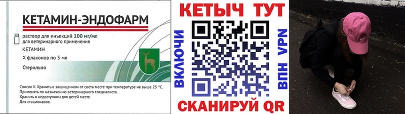 Кетамин VHQ  Купить закладки  Северская 