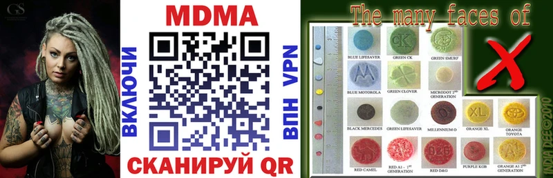 MDMA молли  Купить  Северская 