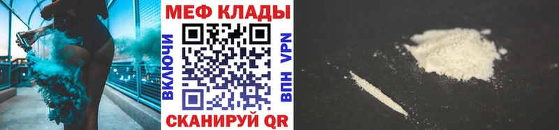 Меф mephedrone  Купить закладки  Северская 