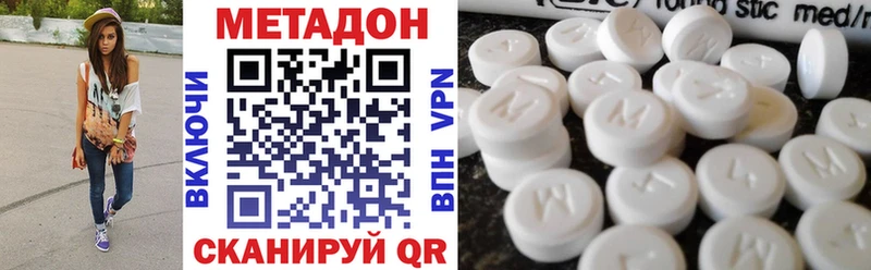 Метадон VHQ  Купить  Северская 