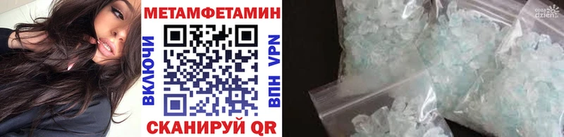 МЕТАМФЕТАМИН Methamphetamine  Купить закладки  Северская 